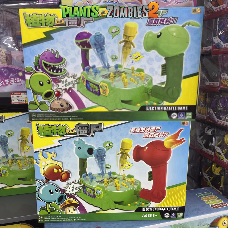Plant Parent Gifts - 2025 New Plants Vs. Zombies Shooting
