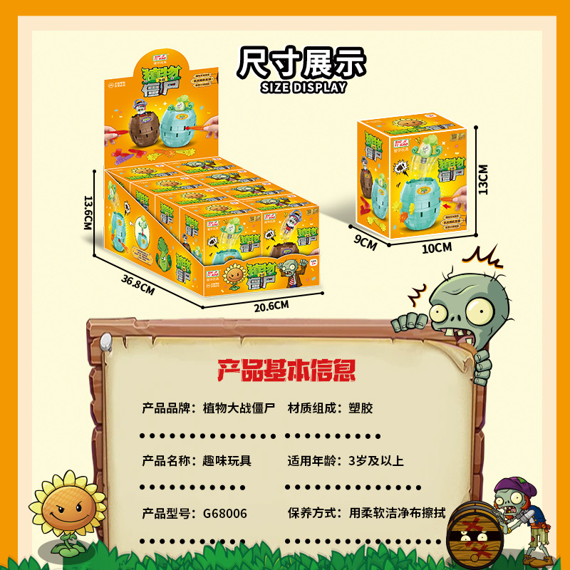 Genuine Plants Vs. Zombies Pir - مراجعة Plant Parent Gifts وسعره